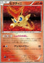 Victini - BW Promos (Promo) [BW-P-109]