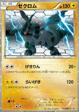 Zekrom - BW Promos (Promo) [BW-P-111] Immagine principale del prodotto