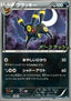 Umbreon - BW Promos (Promo) [BW-P-115]