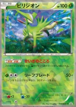 Virizion - BW Promos (Promo) [BW-P-154] Immagine principale del prodotto