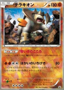 Terrakion - BW Promos (Promo) [BW-P-155] Immagine principale del prodotto