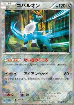 Cobalion - BW Promos (Promo) [BW-P-156] Immagine principale del prodotto