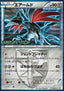 Skarmory - BW Promos (Promo) [BW-P-177]