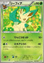 Leafeon - BW Promos (Promo) [BW-P-182]