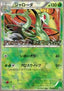 Serperior - BW Promos (Promo) [BW-P-198]