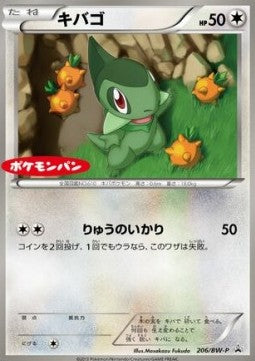 Axew - BW Promos (Promo) [BW-P-206] Immagine principale del prodotto