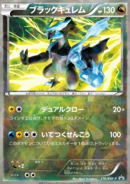 Black Kyurem - BW Promos (Promo) [BW-P-216] Immagine principale del prodotto