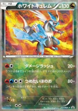 White Kyurem - BW Promos (Promo) [BW-P-217] Immagine principale del prodotto
