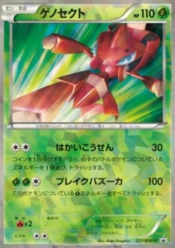 Genesect - BW Promos (Promo) [BW-P-231] Immagine principale del prodotto