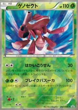 Genesect - BW Promos (Promo) [BW-P-232] Immagine principale del prodotto