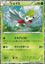 Shaymin - BW Promos (Promo) [BW-P-233]