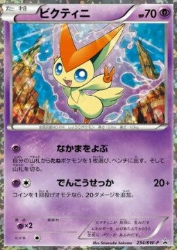 Victini - BW Promos (Promo) [BW-P-234] Immagine principale del prodotto