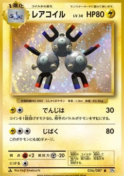 Magneton Hauptbild