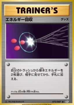 Energy Retrieval Main image
