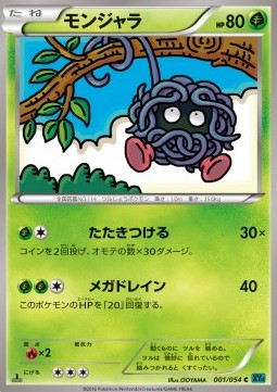 Tangela - Cruel Traitor (Common) [XY11c-001] Imagen principal del producto