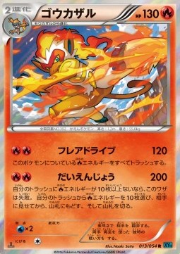 Infernape - Cruel Traitor (Rare) [XY11c-013] Imagen principal del producto