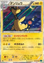 Ampharos - Cruel Traitor (Rare) [XY11c-019]
