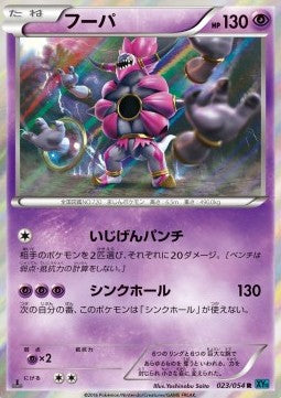 Hoopa - Cruel Traitor (Rare) [XY11c-023]