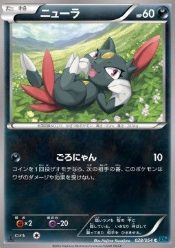 Sneasel - Cruel Traitor (Common) [XY11c-028] Imagen principal del producto
