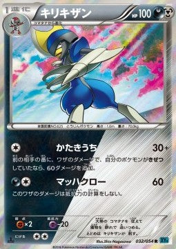 Bisharp - Cruel Traitor (Rare) [XY11c-032] Imagen principal del producto