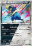 Bisharp - Cruel Traitor (Rare) [XY11c-032]