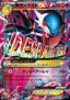 MGardevoir EX - Cruel Traitor (Double Rare) [XY11c-039]