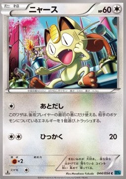 Meowth - Cruel Traitor (Common) [XY11c-044] Imagen principal del producto