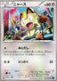Meowth - Cruel Traitor (Common) [XY11c-044]