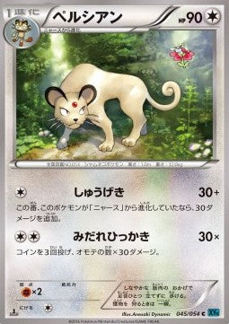 Persian - Cruel Traitor (Common) [XY11c-045]