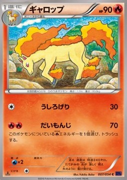 Rapidash - Fever-Burst Fighter (Common) [XY11f-007] Immagine principale del prodotto
