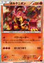 Volcanion - Fever-Burst Fighter (Rare) [XY11f-011]