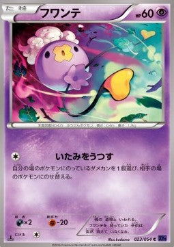 Drifloon - Fever-Burst Fighter (Common) [XY11f-023]