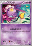 Drifloon - Fever-Burst Fighter (Common) [XY11f-023]