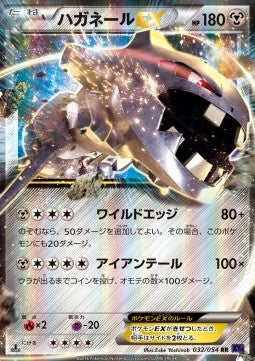 Steelix EX - Fever-Burst Fighter (Double Rare) [XY11f-032] Hover Image