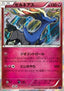 Xerneas - Fever-Burst Fighter (Rare) [XY11f-041]