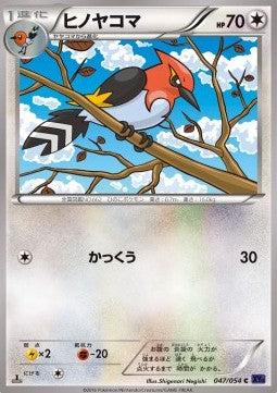 Fletchinder - Fever-Burst Fighter (Common) [XY11f-047] Hover Image