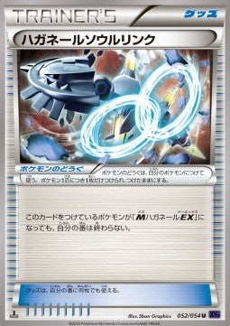 Steelix Spirit Link - Fever-Burst Fighter (Uncommon) [XY11f-052]