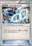Steelix Spirit Link - Fever-Burst Fighter (Uncommon) [XY11f-052]