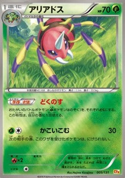 Ariados - Premium Champion Pack (Fixed) [CP4-005] Immagine principale del prodotto