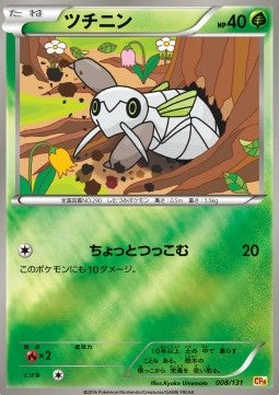 Nincada - Premium Champion Pack (Fixed) [CP4-008] Immagine principale del prodotto