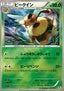 Vespiquen - Premium Champion Pack (Fixed) [CP4-011]