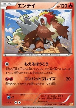 Entei - Premium Champion Pack (Fixed) [CP4-016]