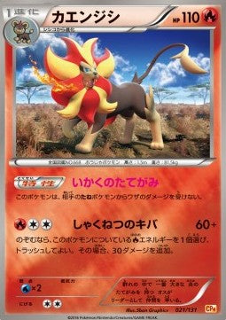 Pyroar - Premium Champion Pack (Fixed) [CP4-021] Immagine principale del prodotto