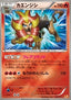 Pyroar - Premium Champion Pack (Fixed) [CP4-022]