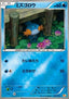 Mudkip - Premium Champion Pack (Fixed) [CP4-026]