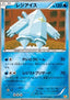 Regice - Premium Champion Pack (Fixed) [CP4-029]