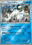 Beartic - Premium Champion Pack (Fixed) [CP4-032]