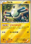 Magnemite - Premium Champion Pack (Fixed) [CP4-038]