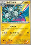 Magneton - Premium Champion Pack (Fixed) [CP4-039]