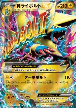 MManectric EX - Premium Champion Pack (Fixed) [CP4-043]